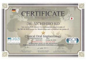 国際インプラント認定医（ISOI） 取得